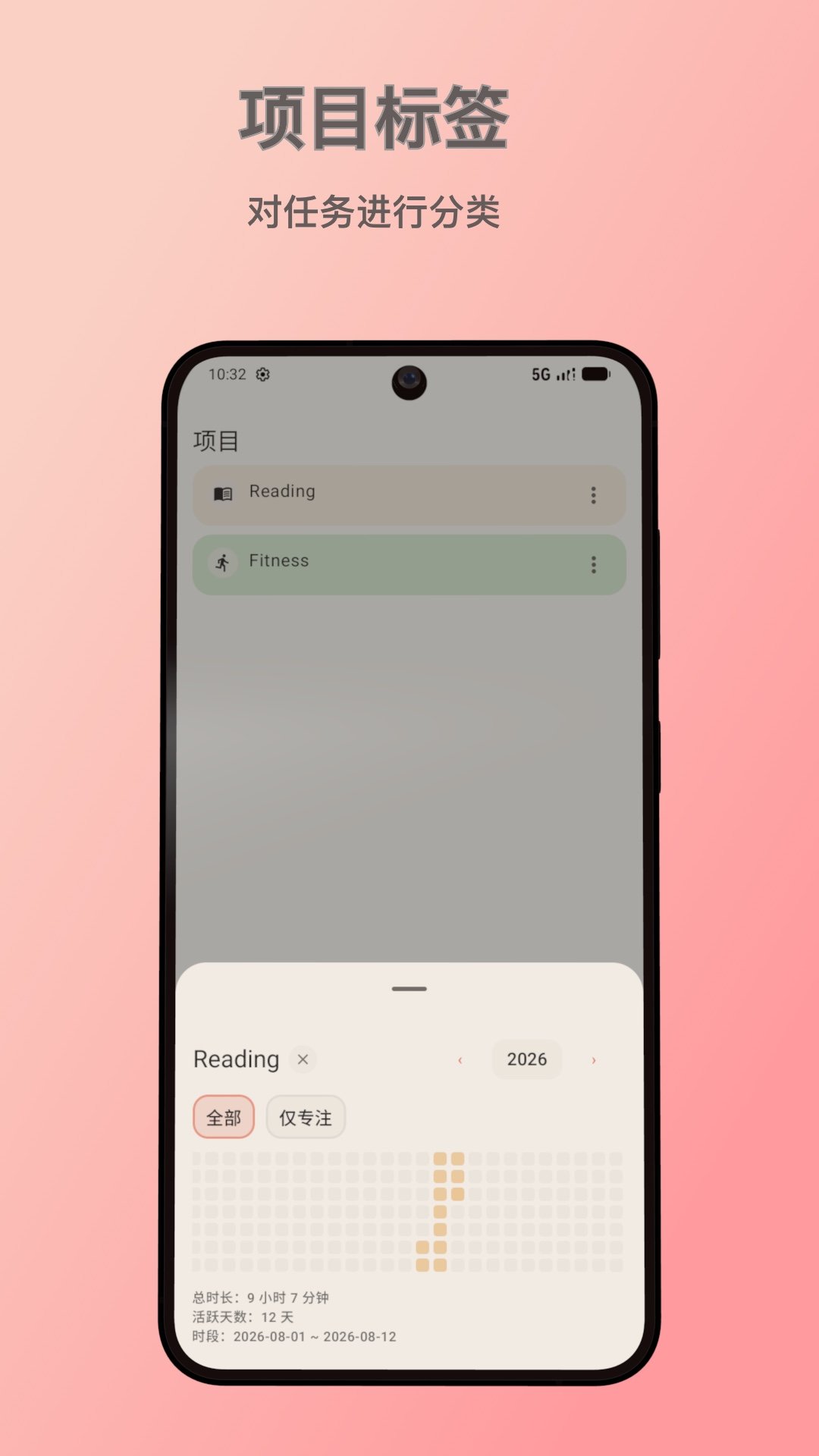 pomofocus��׿���������°�v1.6.7 �ٷ���