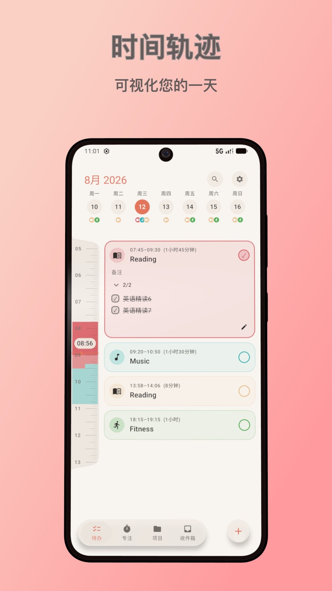 pomofocus��׿���������°�v1.6.7 �ٷ���