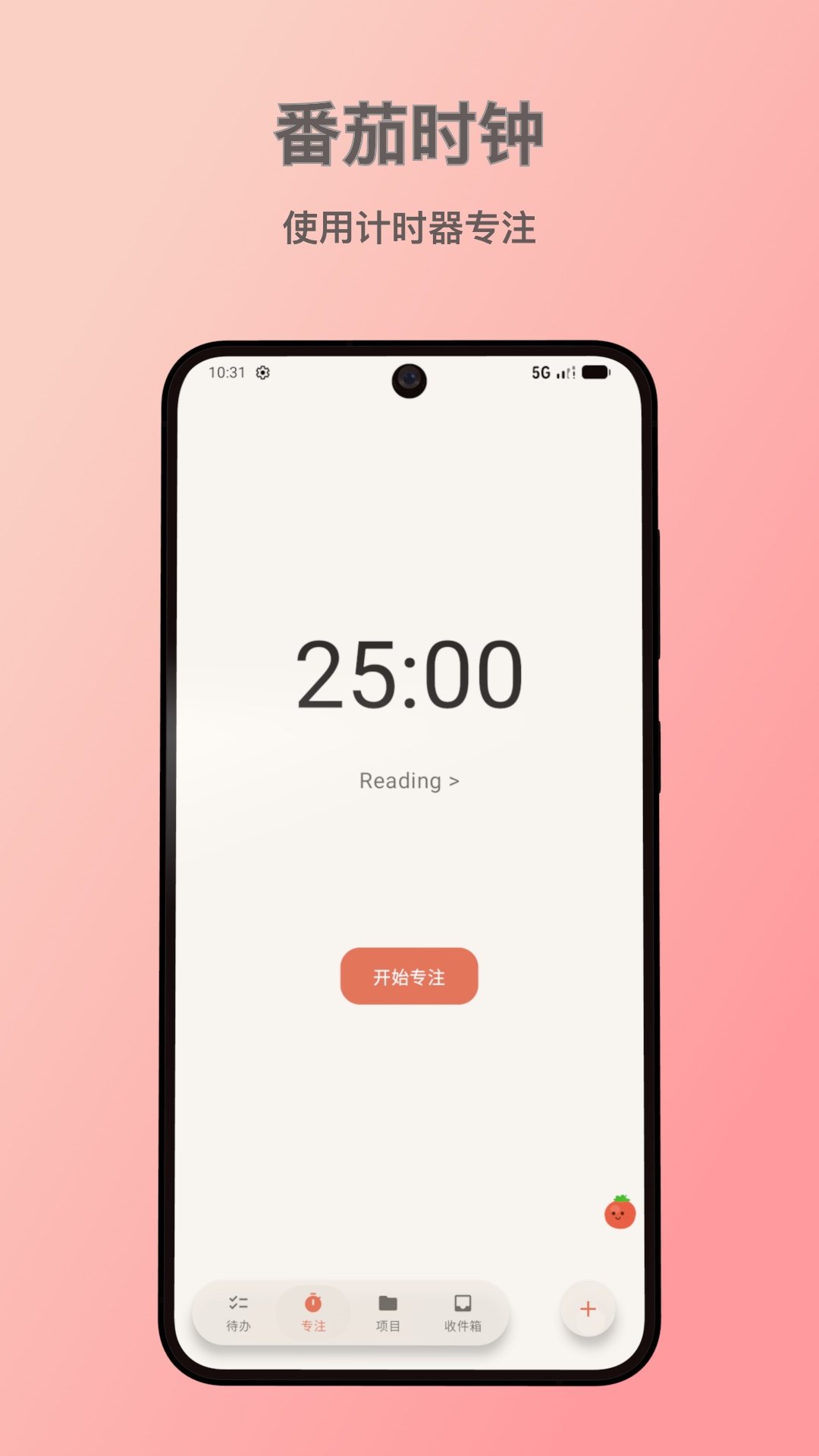pomofocus��׿���������°�v1.6.7 �ٷ���
