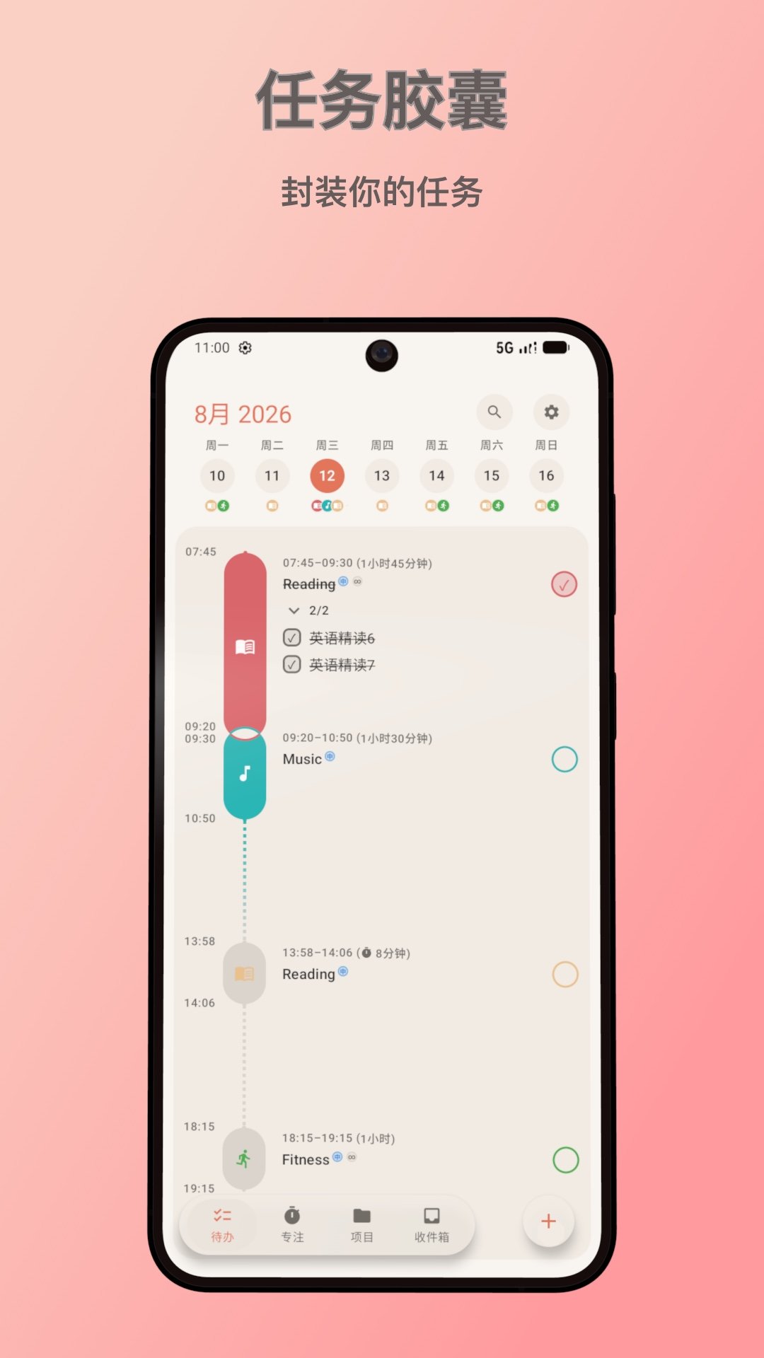 pomofocus��׿���������°�v1.6.7 �ٷ���