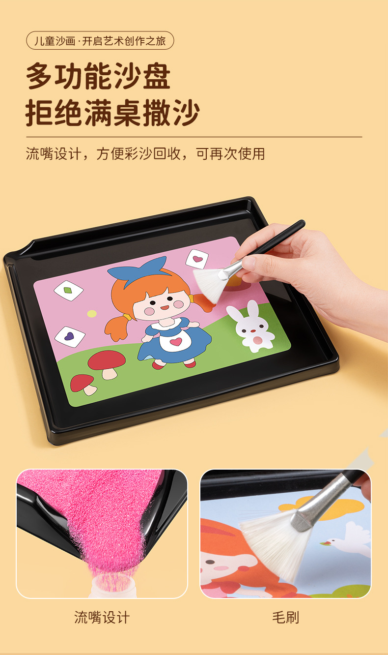 沙画填色游戏(Sand Coloring) 涂色过程解压治愈