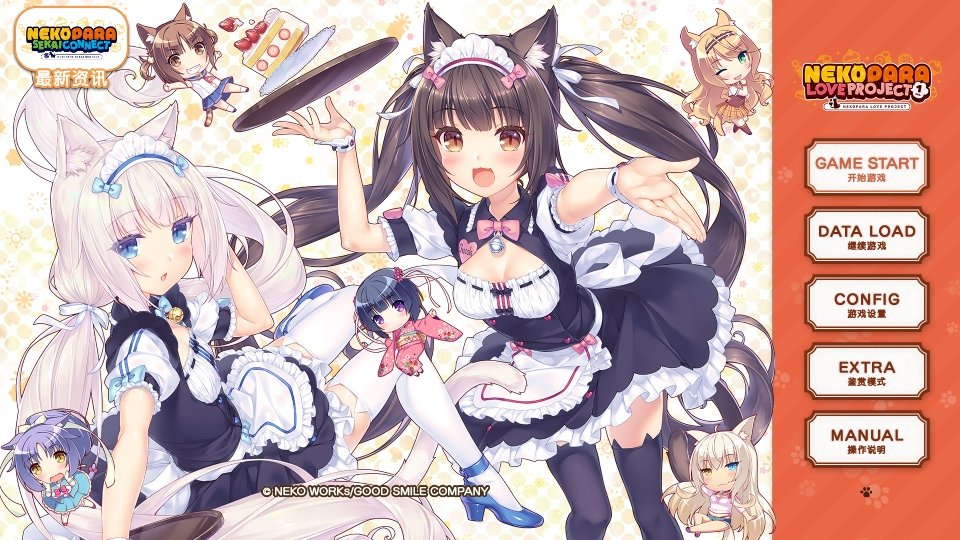 è����԰��Ѱ�(nekopara Vol.1)v1.2 ��׿��