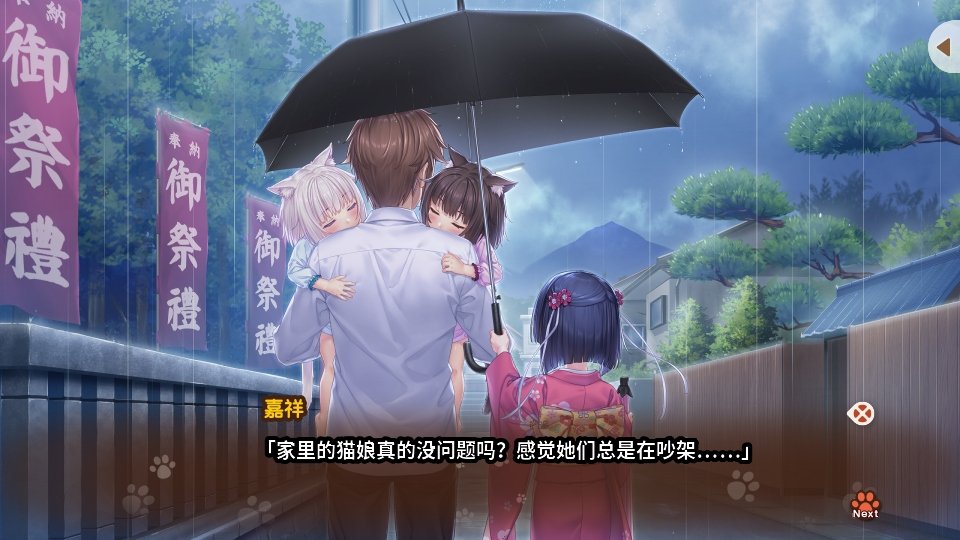 è����԰��Ѱ�(nekopara Vol.1)v1.2 ��׿��