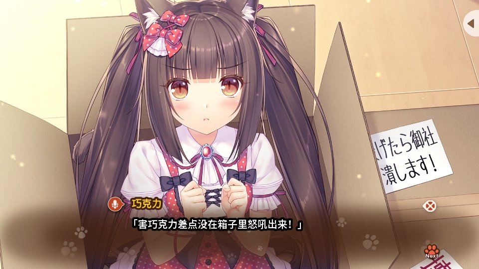 è����԰��Ѱ�(nekopara Vol.1)v1.2 ��׿��