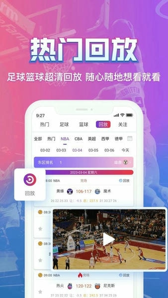看球吧 免费高清足球直播 在线观看