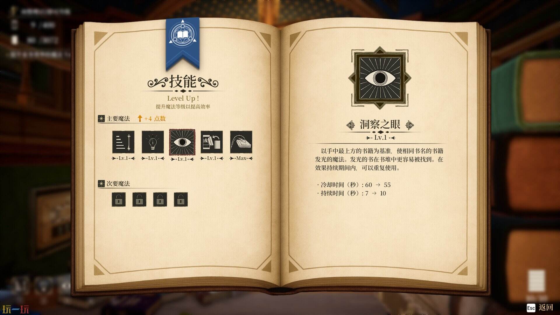 魔法图书馆员游戏新手攻略 开局玩法介绍