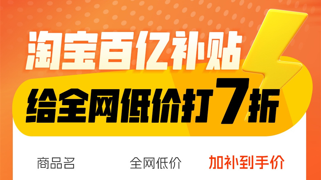 淘宝app百亿补贴 正品低价领券