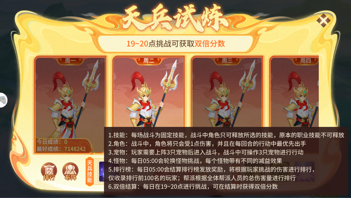 百万天兵手游 新手攻略 阵容搭配 玩法大全
