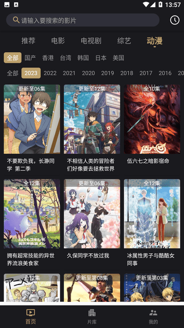 灵狐视频最新版 免费下载安装 高清流畅观影神器