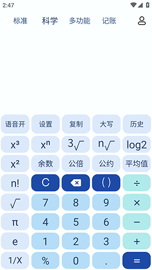 超影(手机计算器)app去广告版 下载安装教程