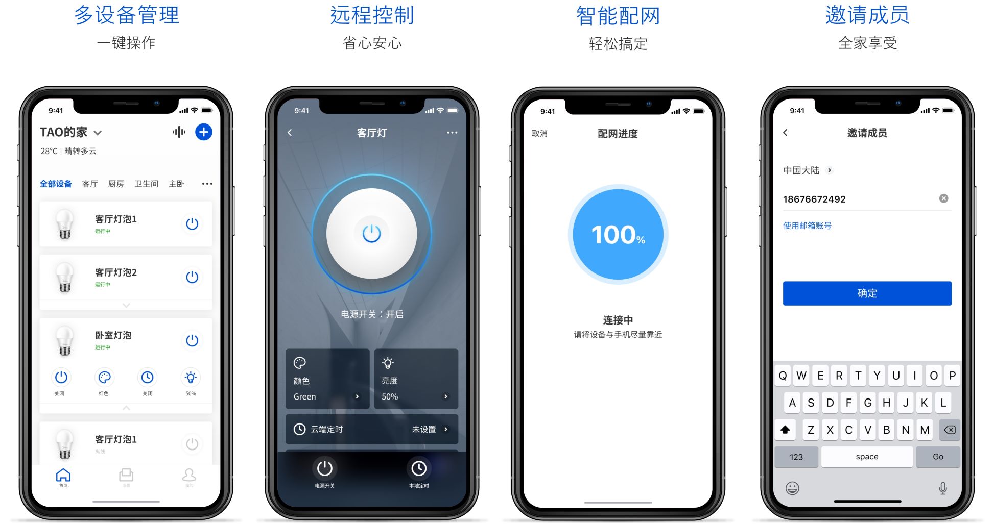 卓比智能app 连接设备 常见问题