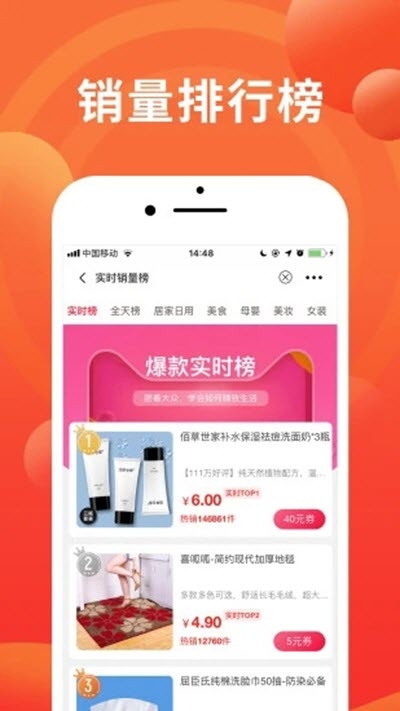 淘铺优惠券app 下载 大额隐藏券 购物省钱