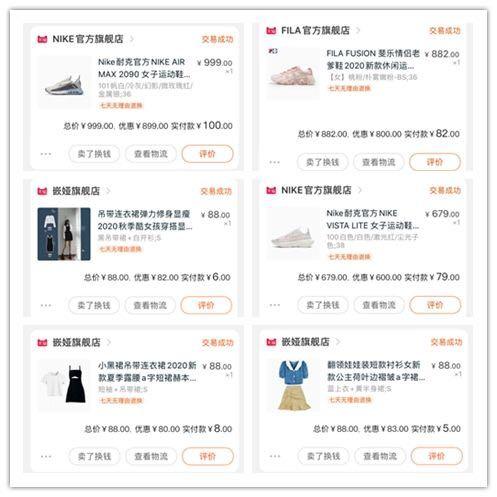 淘铺优惠券app 隐藏券 购物省钱 技巧