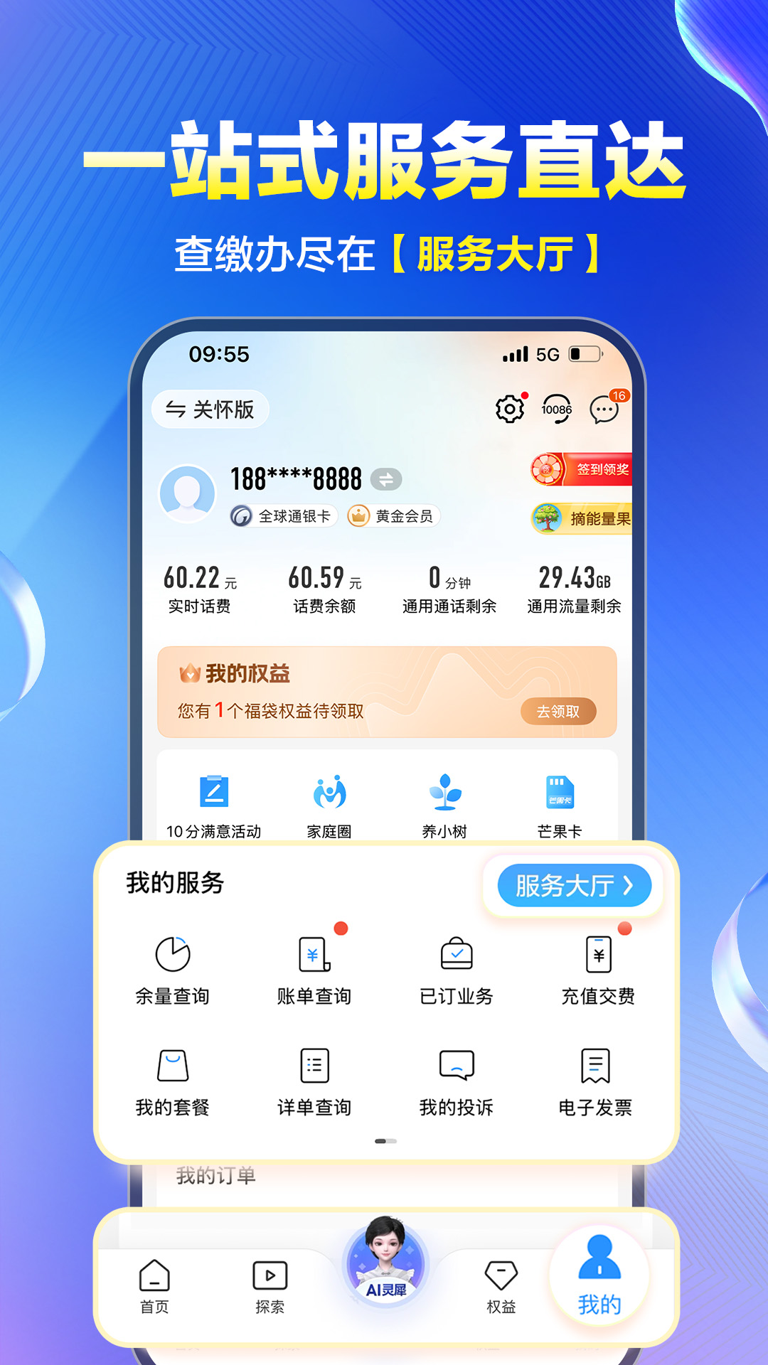 �����������ϲ� �ֻ�APPʵʱ��ѯ������ϸ