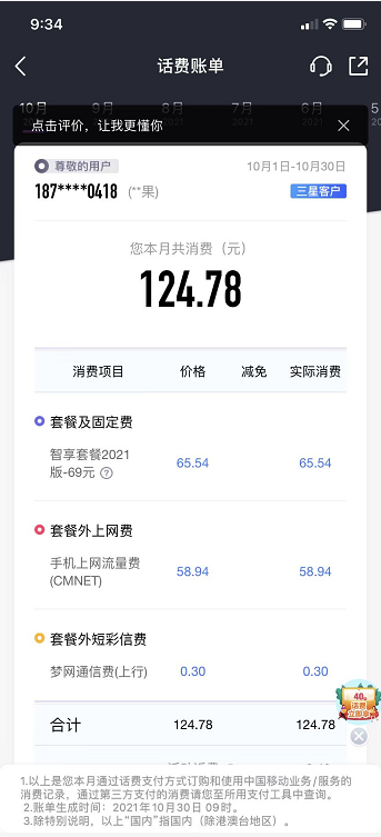 �����������ϲ� ��Ӫ��APP�˵���ϸ��ͼ