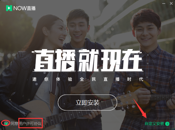腾讯NOW直播app 最新版下载安装教程配图