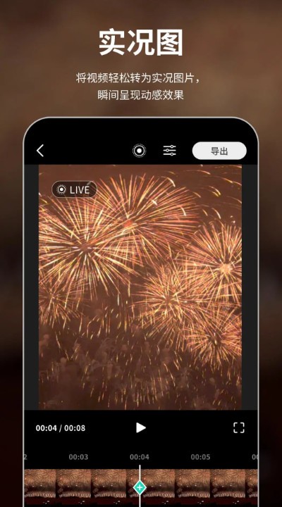 伟星全景拍摄app安卓版 新手避坑 下载使用经验