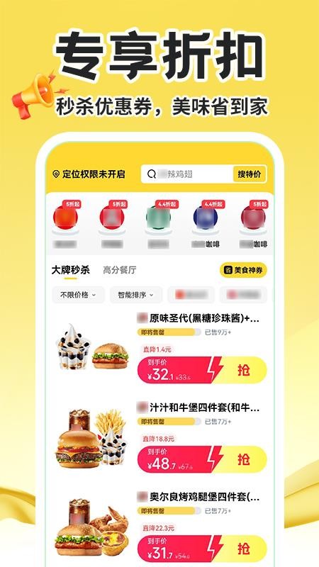 小鸡外卖app 新用户点餐立减优惠