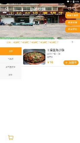 小鸡外卖app 官方下载 安装步骤