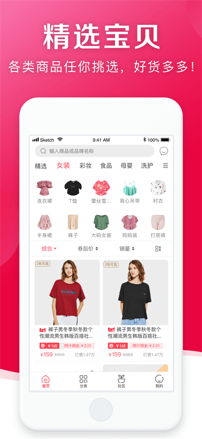 博赛尔商城app下载安装教程正品好物随心购