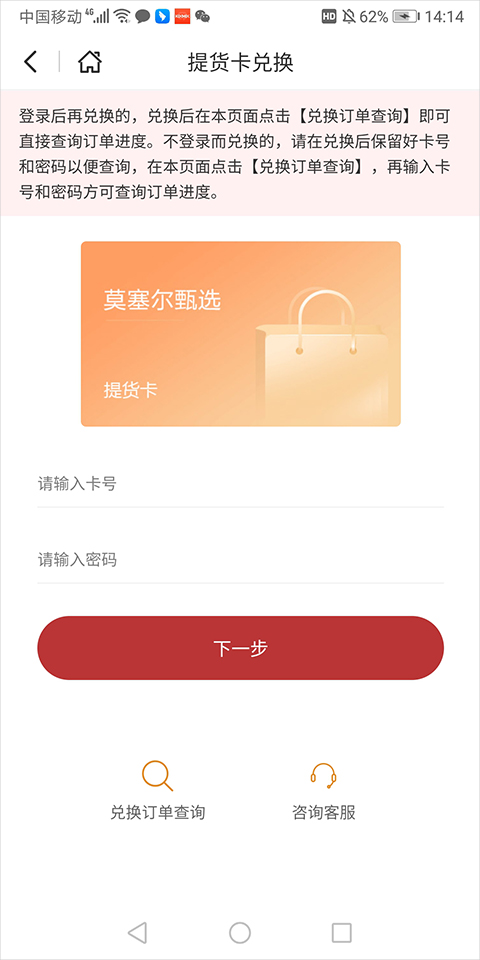博赛尔商城app在应用商店搜索正品购物平台