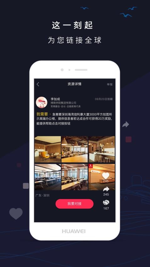 博赛尔商城app安装完成界面使用体验