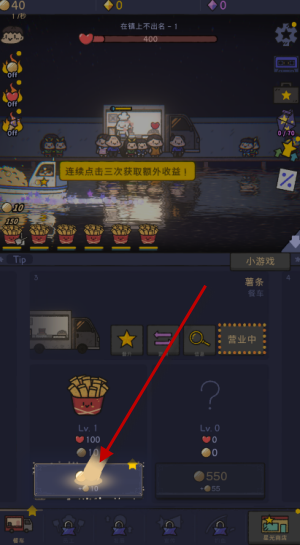 星光海餐车去广告版 下载安装实测分享