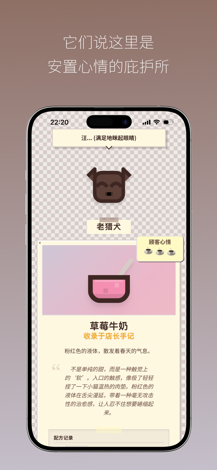 Pixel Sips像素咖啡经营模拟手机版 下载安装 应用商店 安全正版