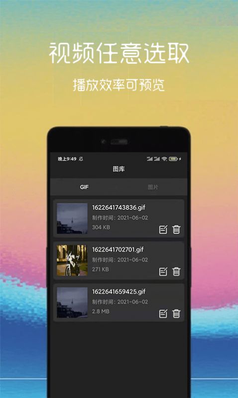 汐音gif制作app 视频转GIF做表情包