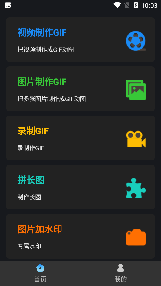 汐音gif制作app 动态表情包制作教程