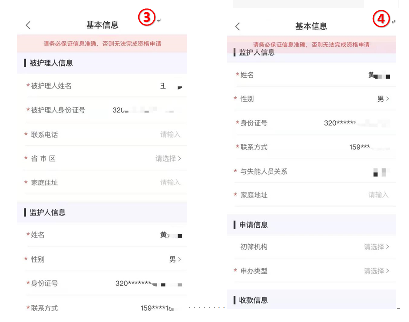 天津长护险app申请材料上传流程步骤
