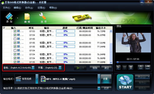 Alldj DVD Ripper 安卓版 使用教程视频