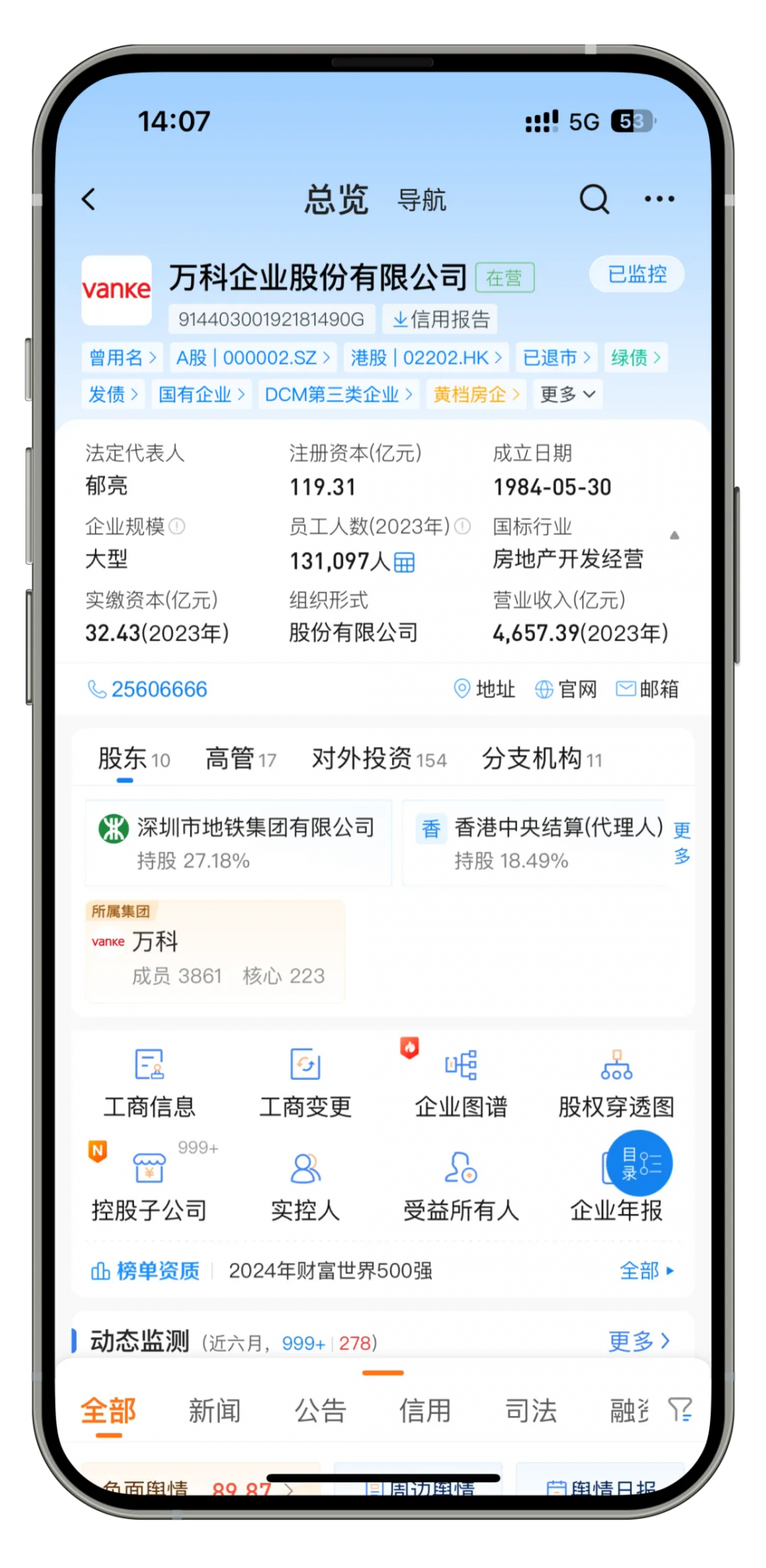 百业通 信息查询平台使用技巧