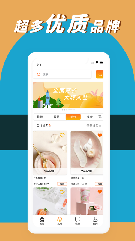 Waaoh app 下载攻略
