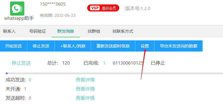 Waaoh app 实用技巧设置
