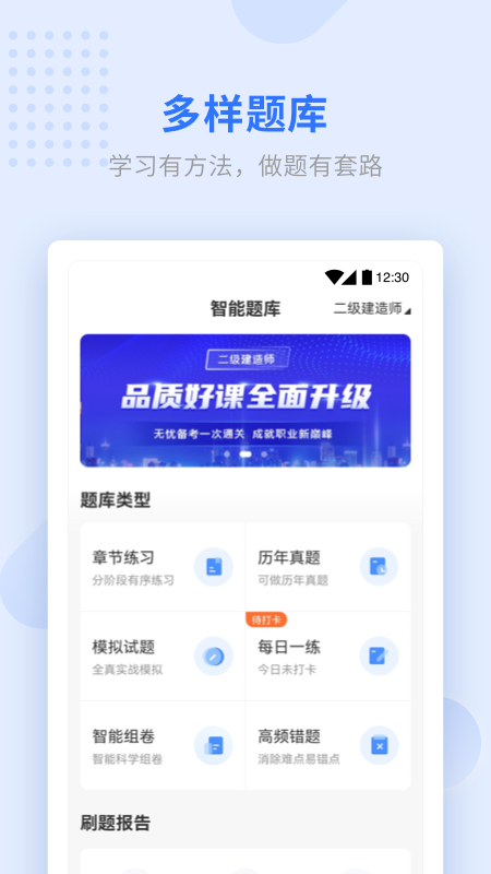 学天教育app官方下载安装 官方正版安装流程配图