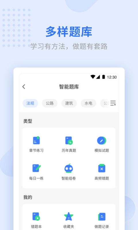 学天教育app官方下载安装 安卓手机应用商店搜索界面