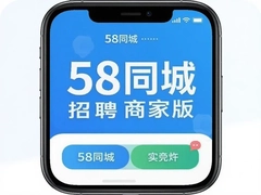 58ͬ����Ƹ�̼Ұ�App���ذ�װ���й���ְ����Ч