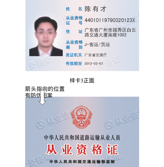 危险品运输从业资格证门题app 考试技巧