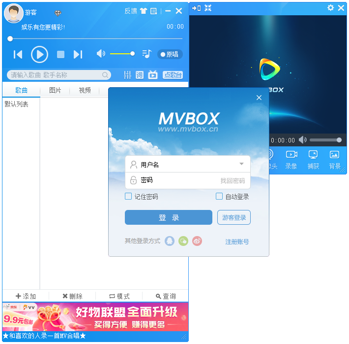 MvBox播放器 官方免费版下载安装 K歌视频制作教程