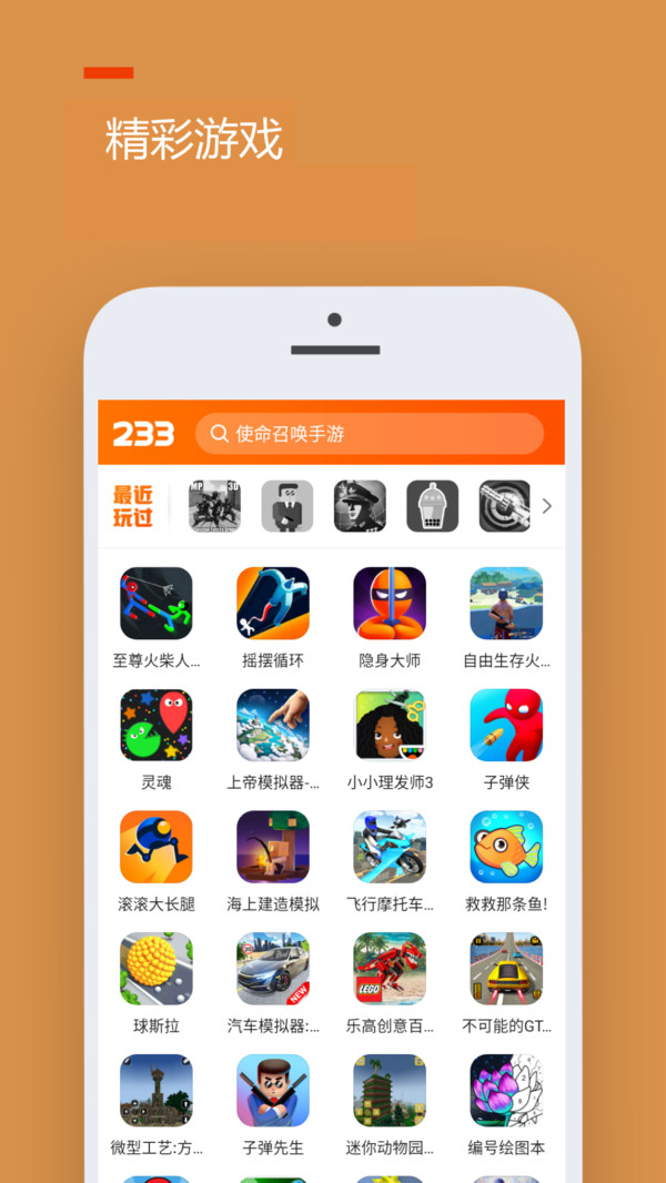 233乐园下载免费使用体验,海量游戏畅玩感受