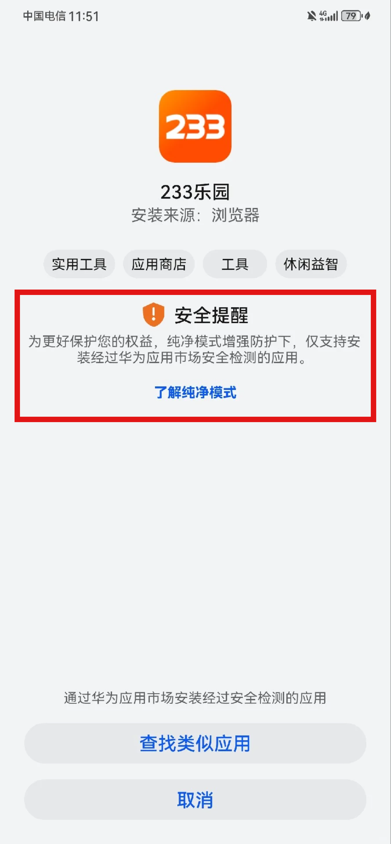 233乐园下载免费安装教程,安全下载避免捆绑