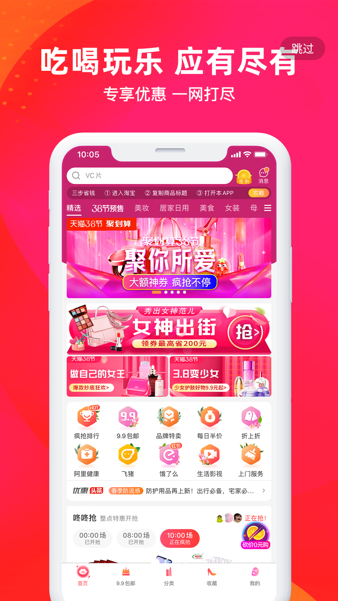 领券优购app 下载领红包购物省钱神器 使用心得
