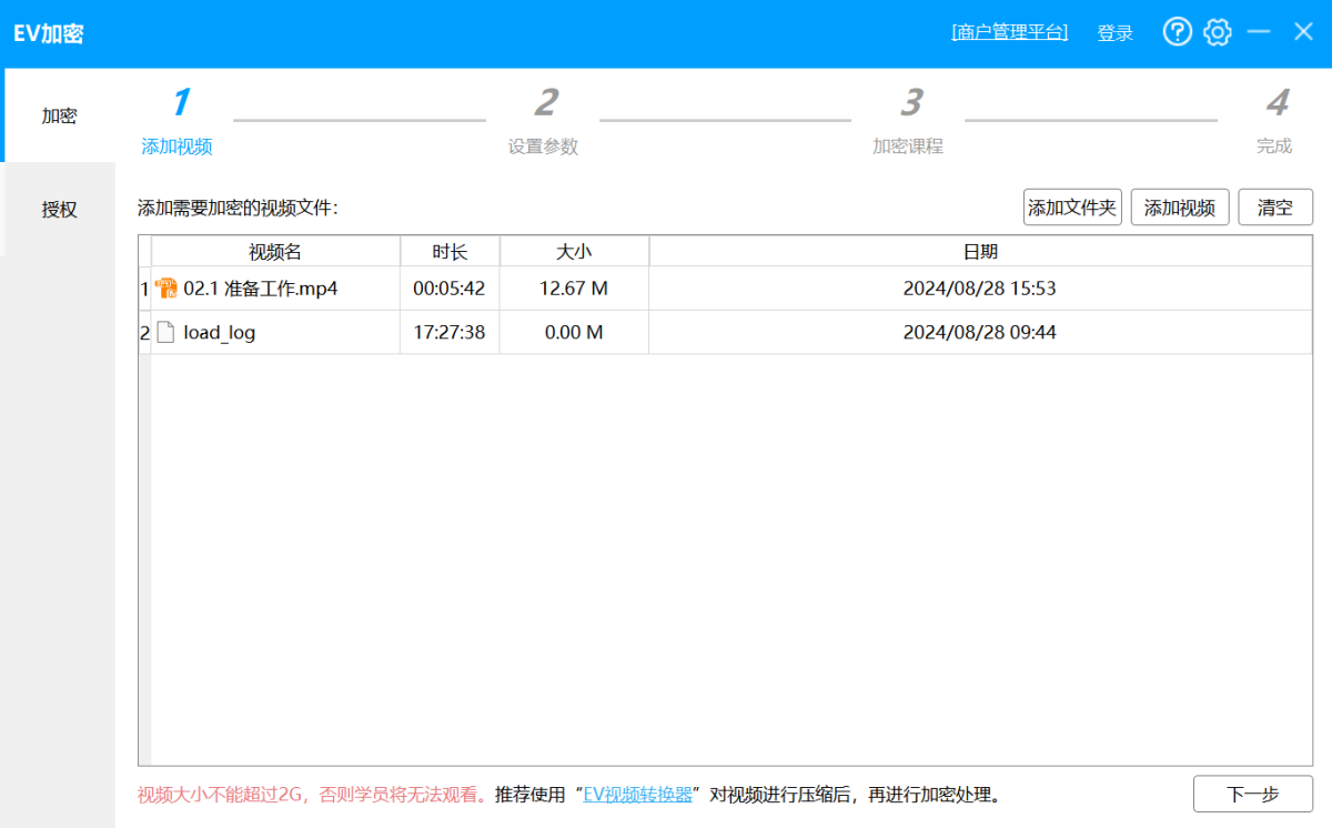 EV加密软件 文件加密 使用体验 实测