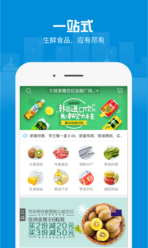 盒马鲜生app优惠券叠加生鲜购物技巧配图
