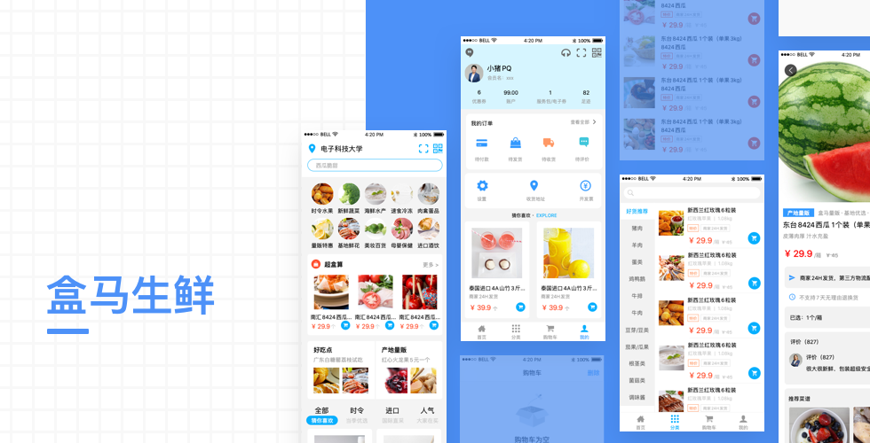 盒马鲜生app生鲜购物省钱攻略配图