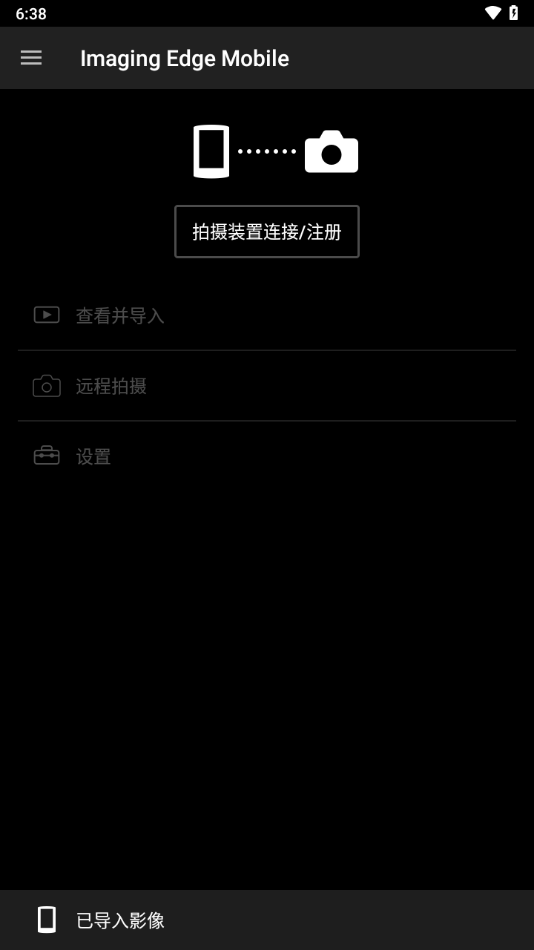 Imaging Edge Mobile安卓下载 应用商店下载渠道对比