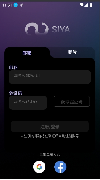 Siya官方下载最新版安装包 安全快速升级安卓版