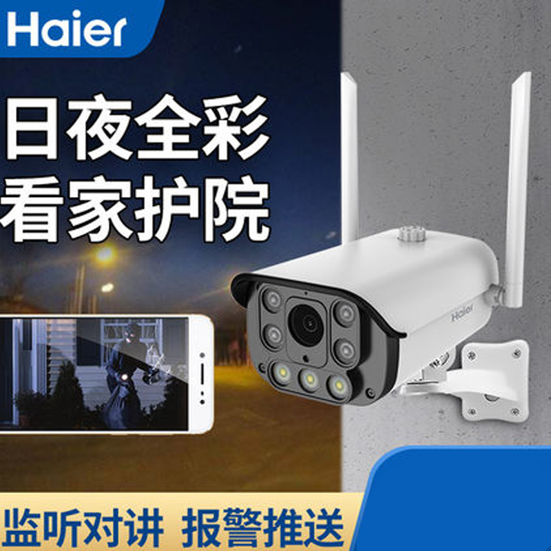 海尔摄像头手机app 远程监控画面回放