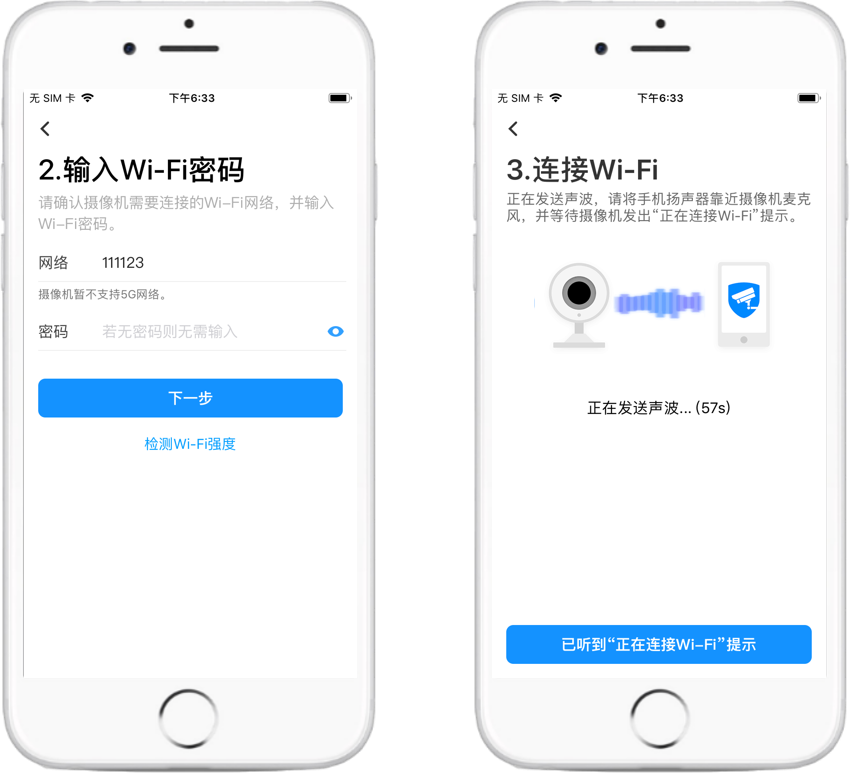 海尔摄像头手机app 扫码配网步骤
